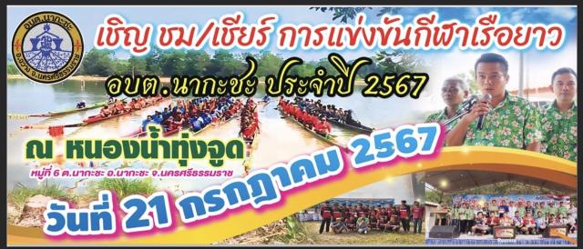 เชิญชวนร่วมกิจกรรม