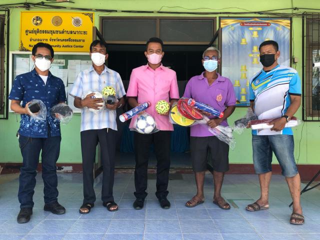 ส่งมอบอุปกรณ์กีฬา ให้ศูนย์กีฬาประจำหมู่บ้าน