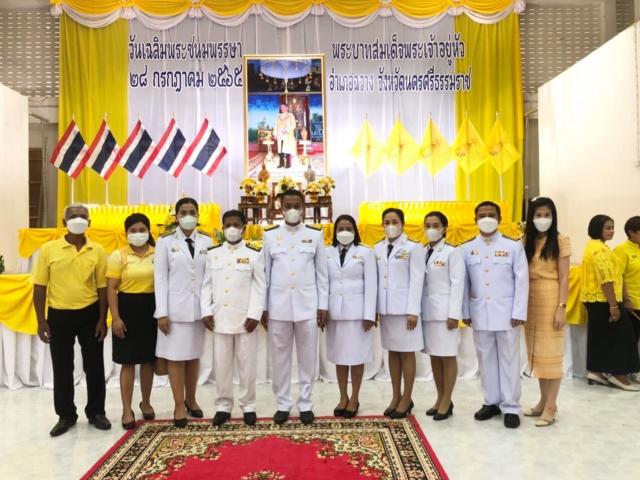 กิจกรรมวัน เฉลิมพระเกียรติพระบาทสมเด็จพระเจ้าอยู่หัว